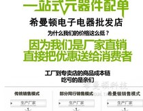  Shenle electronics and electrical appliances) make up the difference)make up the freight