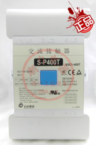 Brand new original Shilin ac contactor S-P400T AC220V S-P300T S-P630T