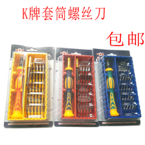 K brand multi-purpose multifunctional replaceable size screwdriver head electrician household telecommunications hardware tool combination set