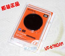 SONY SONY VF-67NDAM (67mm) in gray mirror in gray filter ND8 original fee