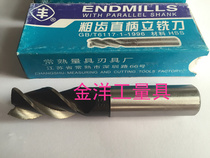 Often cooked fullplate straight shank milling cutter (3F) 2 2 5 3 4 5 6 8 10 12 14 14 18 18 20