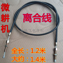 Petrol micro-tiller accessories 168F clutch pull wire diesel 170F 170F 178F 186f 186f wire clutch cord
