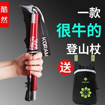 2018 climbing folding outdoor walking pole super light five-section stick telescopic Crutches men and women climbing walking stick convenient