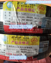 Shanghai Qifan wire and cable flexible wire RV4 square RV56 0 30mm foot 100 meters