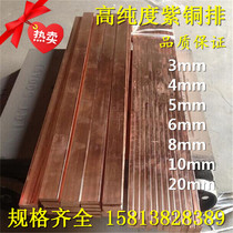 T2 purple copper bar copper bar purple copper flat bar square bar solid square bar pure copper red copper 3 4 5 6 8mm