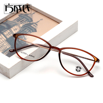 South Korea TR90 U titanium glasses frame male and female students ultra light myopia glasses frame thin edge myopia glasses 2209