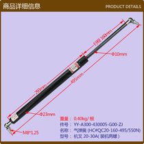 Forklift gas spring Gas hood hood support rod Telescopic rod Forklift rod Hang fork 20-30A-two screws