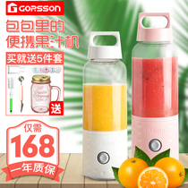 Jiasen electric juicing Cup portable fruit cup rechargeable juicer student lemon Cup household fruit and vegetable machine