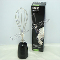 Braun Braun MQ725 MQ735 MQ745 MQ785 MQ930 MQ940 mixer accessories