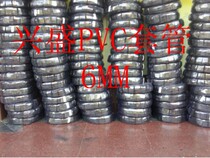 Factory direct 6MMPVC casing wire protective casing plastic casing insulation casing 300V 500 m roll