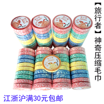 Travel disposable compressed towel cotton cleansing towel mini hotel non-woven wash towel 8 tube