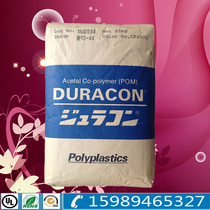 POM Plastic Raw Material Japan Baoli M90-44 injection injection grade POM wear-resistant high strength steel POM particles