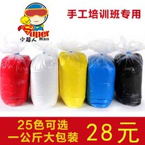 Le Meng little superman ultra-light clay 1 kg large package