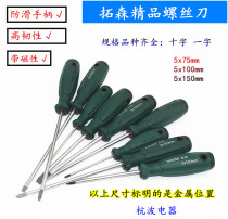 Screwdriver tools Alloy steel screwdriver Cross word screwdriver screwdriver multi-specification repair tools