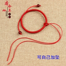 This years hand-made red rope bracelet baby adult red hand rope bracelet can add a pendant diy