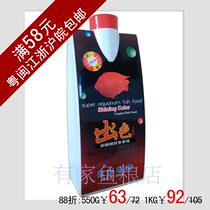 Discounted Taiwan Fushou outstanding ornamental fish food tropical fish parrot fish small fish feed