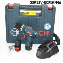 Bosch Boschs new brushless motor lithium electric drill rechargeable electric drill battery drill GSR12V-EC