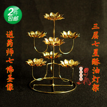 Enhanced seven star lamp Seven color lamp Seven products Seven lotus lotus ghee lamp Lamp holder Lamp stand for lamp Buddha lamp