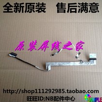 New Dell Dell Vostro 1014 1088 PP38L screen cable cable DP N 0X3J2H