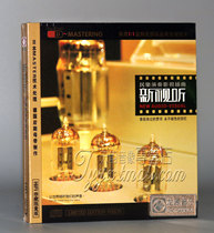 Genuine Longyuan Records New Audiovisual Folk Music Playing Video Interlude HIFI treasured HDCD1CD]