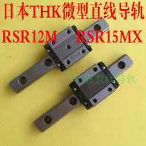 THK RSR12MX linear guide rail slide rail long 95 slide block five holes M3 center mounting hole