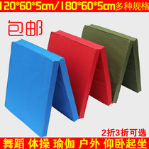 Anti-skid dance mat gymnastics mat body training mat sit-up mat thick 3 fold folding mat