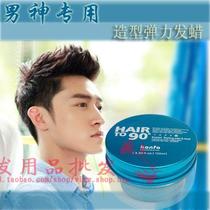 Buy two boxes of hair three boxes of male god special 90°shape non-greasy gloss styling elastic hair wax 100ml