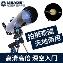 American MEADE telescope 90EQ professional stargazing HD students beginner deep space night vision Heaven and earth dual-use