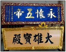 Ju Fo Pavilion Temple Temple Ancestral Wood Carving Plaque Plaque Plaque Wood Carving Plaque 2