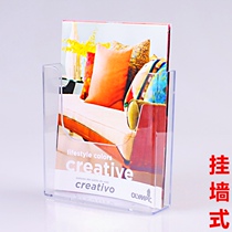 Wall-mounted A5 display rack transparent catalog rack wall-mounted data rack leaflet rack acrylic color page rack