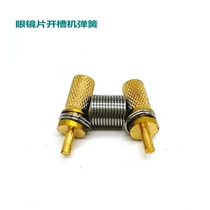 Glasses open slot machine spring lenses notched wire drawing drawbench half-frame glasses open slot machine accessories glasses equipment accessories