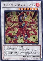 Tong Meng Purdy Genuine Japanese Game King SD29-Heterochromatic Eyes Fire Dragon (UR)