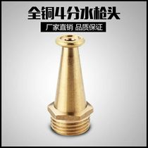 Hot sale thickened copper Sany Zhonglian mixer accessories Spray head high pressure nozzle tanker water gun head spray head