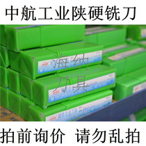 Shaanxi carbide Y330 straight shank Spiral welding milling cutter Shaanxi hard inset alloy milling cutter 4-blade end mill