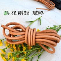 DIY first layer round natural color primary color leather cowhide rope 2 34 5 6 8MM material skipping rope