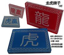 (Fun Square) Dragon Tiger Brand Dragon Win Tiger Win 1 pair price