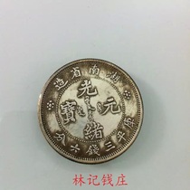Hunan Province made Guangxu Yuan Bao Kuping three money Six Cents Silver dollar Hunan Guangxu 3 6 silver coins