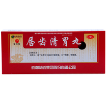 Pujitang lip tooth clearing stomach pills 10 pills to clear stomach fire swollen gums chapped lips sore throat dry mouth medicine