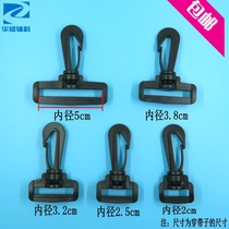 High quality DIY handmade luggage accessories plastic hook buckle buckle elastic buckle large discount