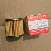 Motorcycle accessories Prince GN125H GN125F machine oil filter