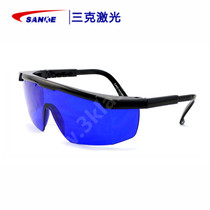 Laser protective glasses SKL-G09 protective wavelength 590-690nm 632 8nm helium-neon laser