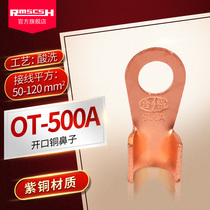OT-500A red copper opening nose European-style wiring terminal connector distribution box power big current wire ear