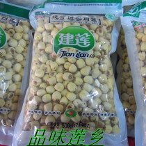 Wenxin Jianning lotus seeds Tongxin white lotus boiled rotten Xinlian Fujian products 500 grams