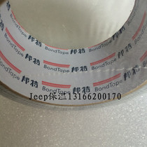 Bonte aluminum foil tape aluminum foil glass fiber cloth tape water heater range hood exhaust pipe tin foil one roll can also be shipped