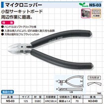 Japanese engineer oblique mouth pliers scissor pliers oblique mouth pliers plastic nozzle pliers industrial grade electronic pliers tools oblique mouth pliers