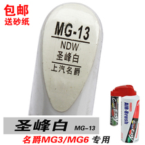 Applicable to easy color MG3 celebrity MG6 holy peak white paint pen paint pen self-painting scratch brush paint white