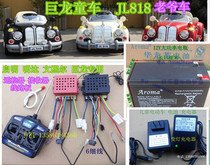 Dragon 818 classic car JL818 remote control electric toy car remote control receiver Charger Battery