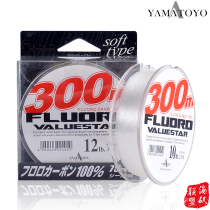 Japan YAMATOYO YAMATOYO fishing line BASIC FC300M fluorocarbon line Sub-main line Iso fishing lead line