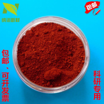 Iron oxide Fe2O3 nano iron oxide high purity ultra-fine scientific research can be invoiced