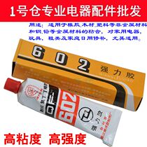 Washing machine dewatering machine special glue inlet valve drain pipe glue Superglue 602